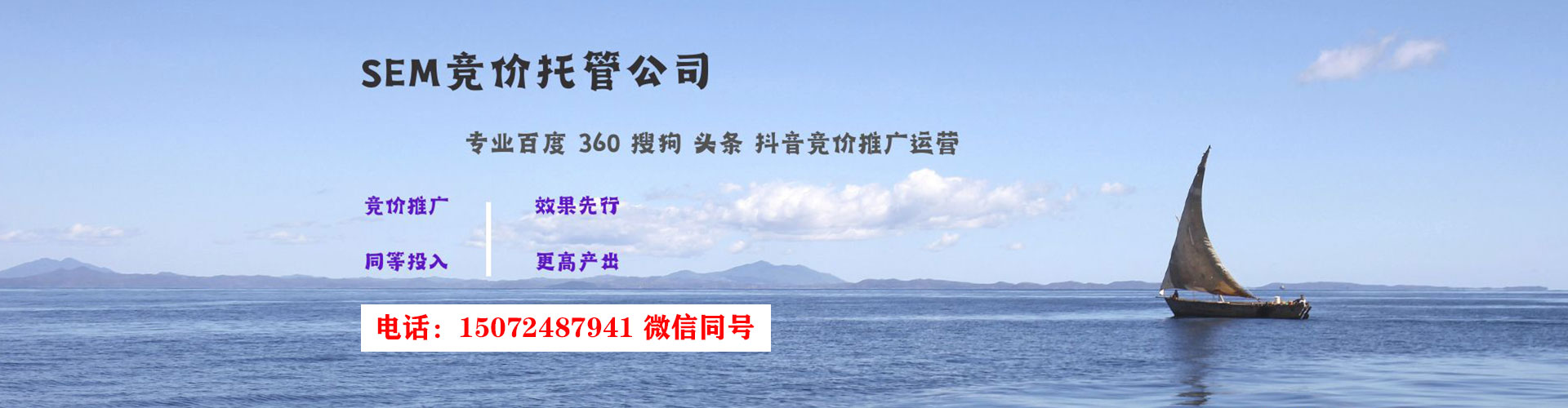 氹仔岛sem优化师